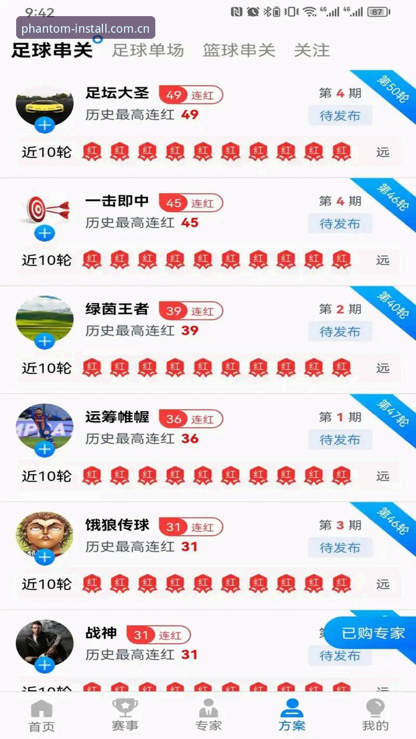 幻影体育安卓版安卓版 幻影体育安卓版下载安装详解:从注册到体验的完整指南