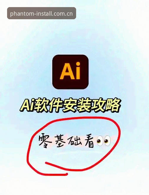 幻影体育官方入口怎么找？三步搞定下载安装与注册