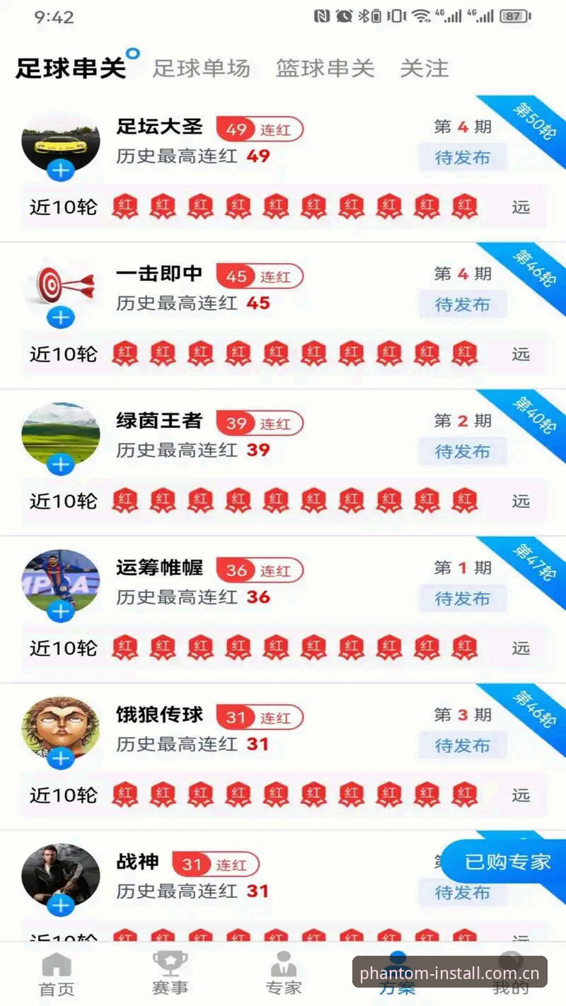 幻影体育手机APP推荐 幻影体育手机APP推荐:官方安装包 vs 第三方渠道,哪个更靠谱?
