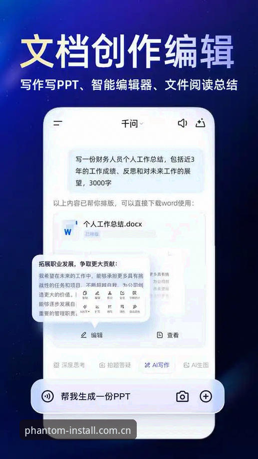 2026幻影体育APP安卓 2026幻影体育APP安卓下载安装完整指南:从注册到实战一步到位